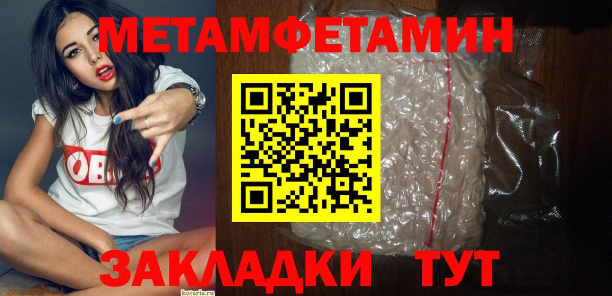 Амфетамин Розовый Выборг
