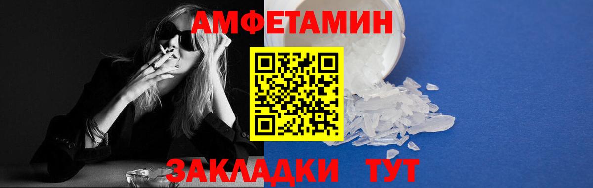 Amphetamine VHQ  Вход с VPN  Выборг 