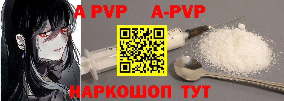 А ПВП  Вход с VPN  Выборг  Alpha-PVP Crystall  Alpha PVP Crystall 