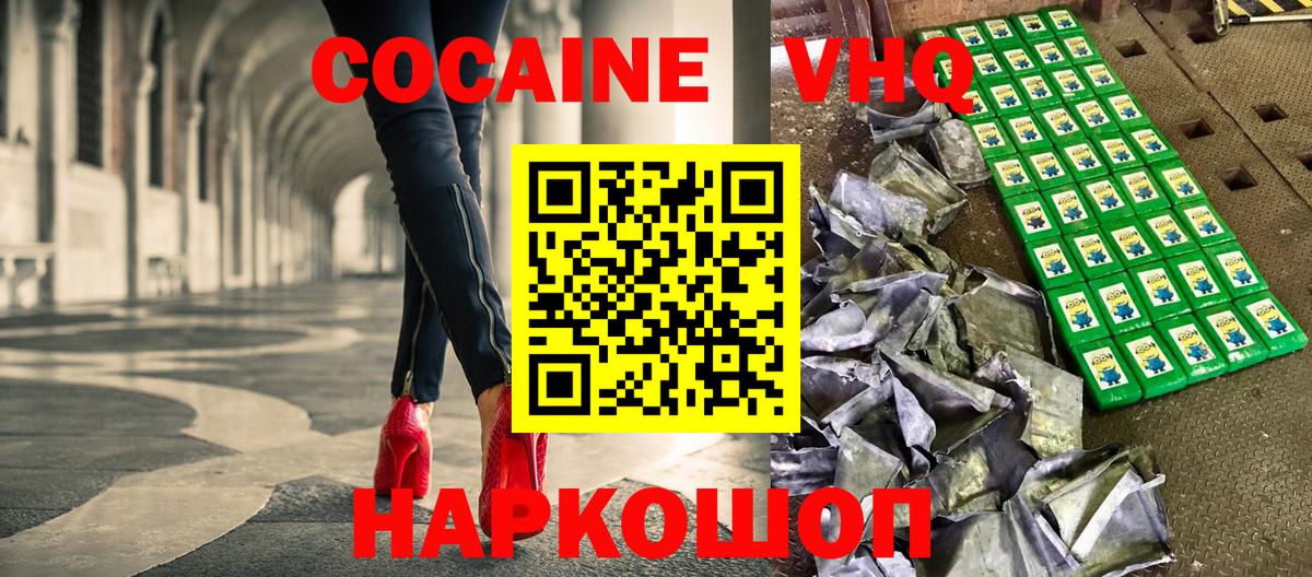 КОКАИН Колумбийский  COCAIN Columbia  Выборг  Вход с VPN 