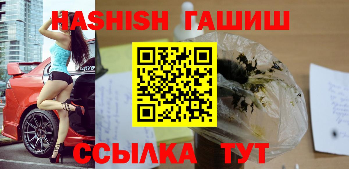 Выборг  ГАШИШ гашик  Вход с VPN 