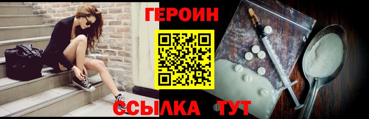 ГЕРОИН гречка Выборг