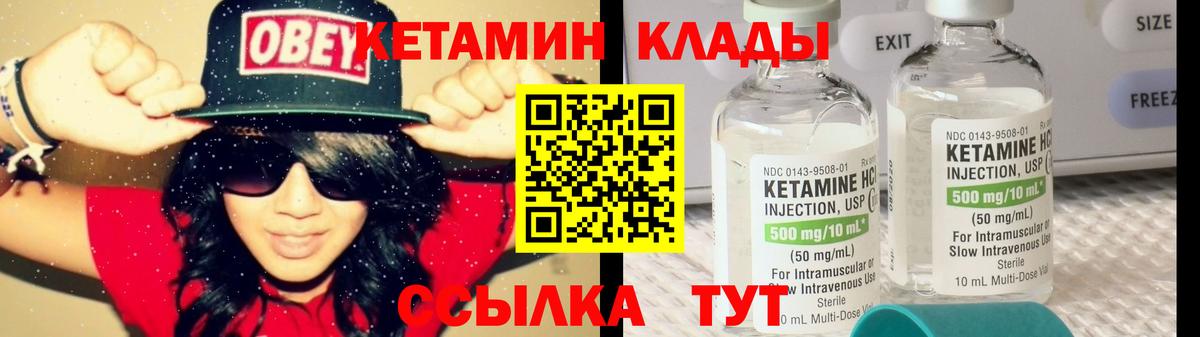 КЕТАМИН ketamine  Вход с VPN  Выборг 