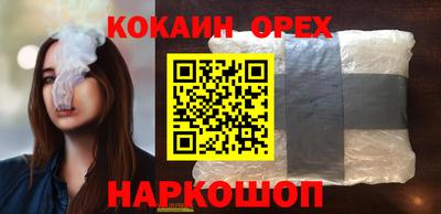 спайс Гулькевичи