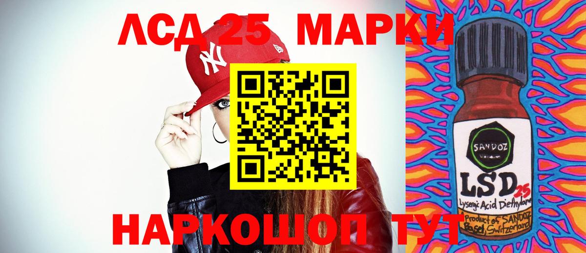 LSD-25 экстази кислота Выборг