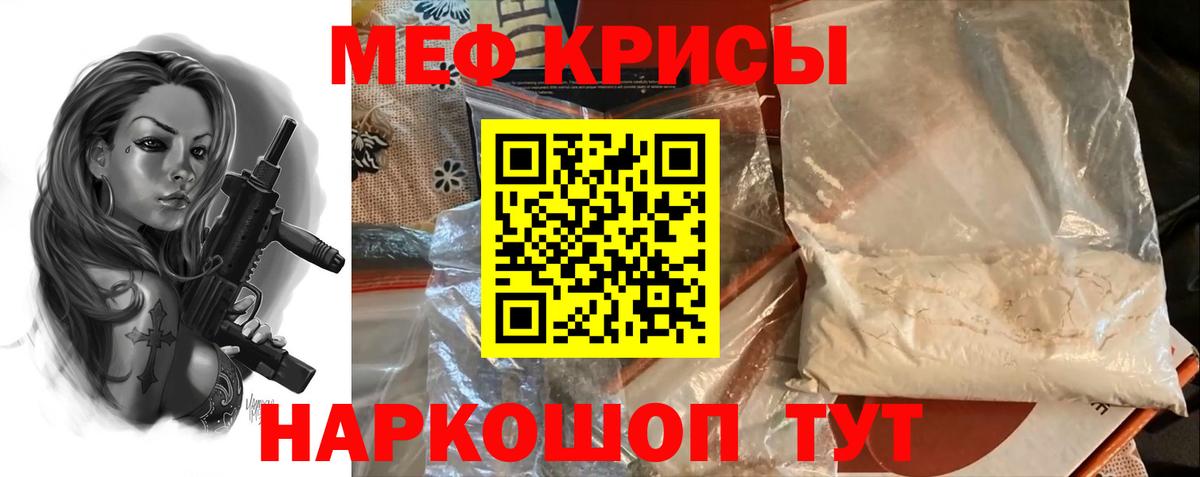 Меф мяу мяу Выборг