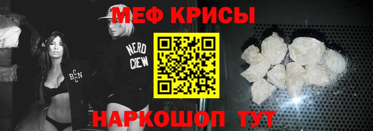 Мефедрон кристаллы  МЕФ  МЕФ  продажа наркотиков  Выборг  Вход с VPN 